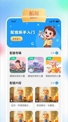 gogotalk学生端下载