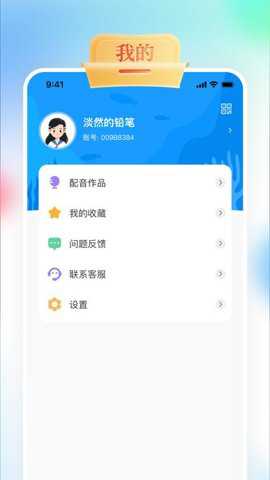 gogotalk学生端下载