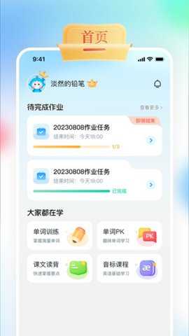 gogotalk学生端下载