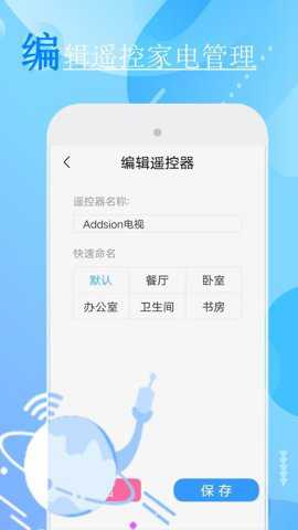 空调遥控器控制app