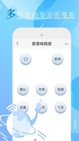 空调遥控器控制app