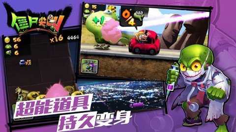 僵尸尖叫单机版