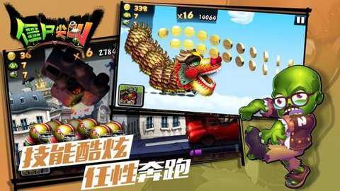 僵尸尖叫单机版