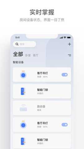 萤石互联网摄像头