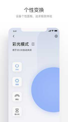萤石互联网摄像头