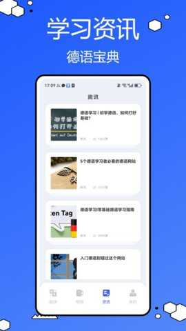 德语词典