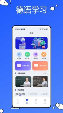 德语词典