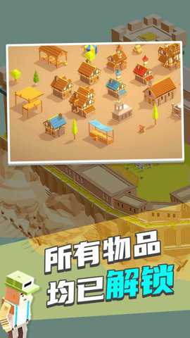 迷你城市世界单机版下载
