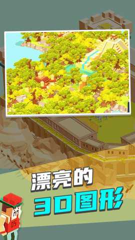 迷你城市世界单机版下载