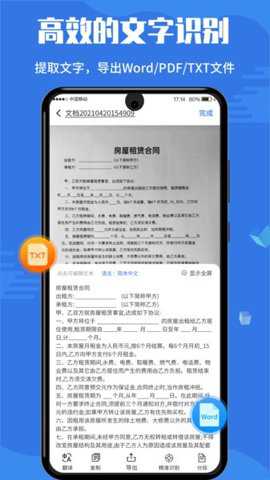 全能扫描宝