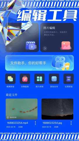 极虎漫剪下载