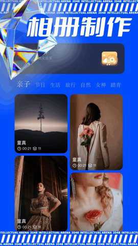 极虎漫剪下载