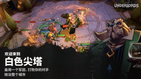 刀塔霸业手游下载