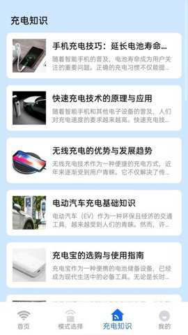 网速卫士下载