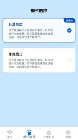 网速卫士下载