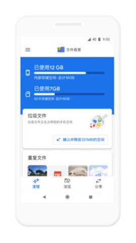 文件极客下载