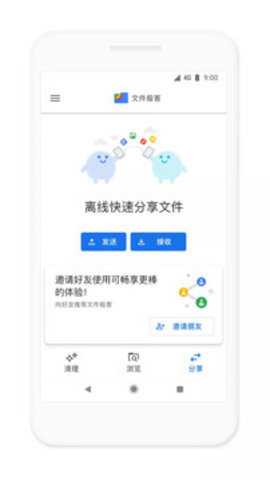 文件极客下载