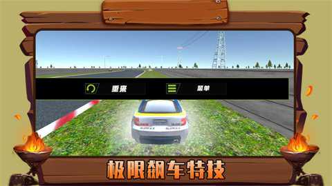火力顿开赛车下载