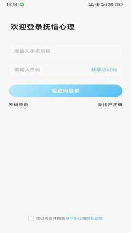 抚愔心理下载