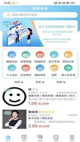 抚愔心理下载