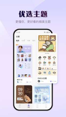 壁纸酷app