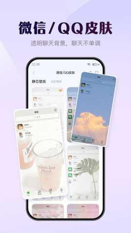 壁纸酷app