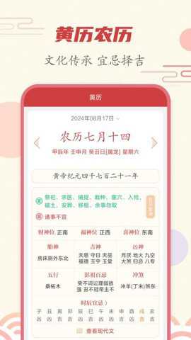 时刻日历