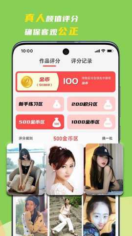 领地app