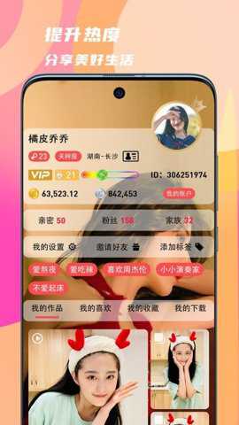 领地app