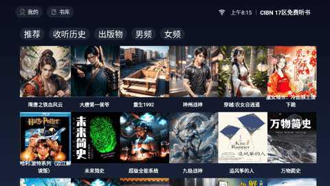 cibn17区下载