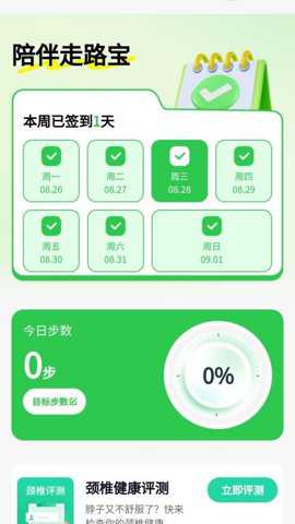 陪伴走路宝下载