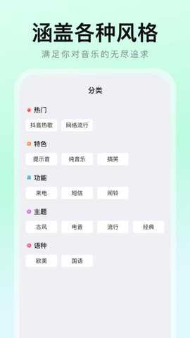 免费铃声秀下载