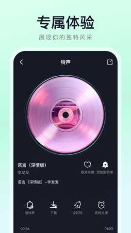 免费铃声秀下载