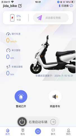 吉达出行app