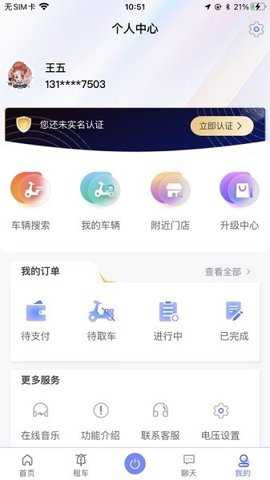 吉达出行app