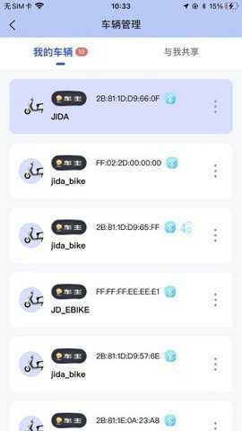 吉达出行app