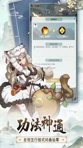 无极仙途单机版下载