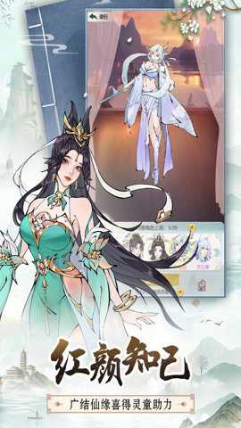 无极仙途单机版下载