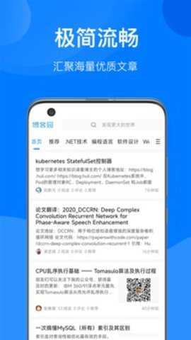 博客园app
