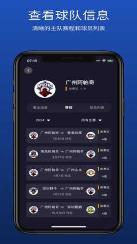 华美橄榄球联盟