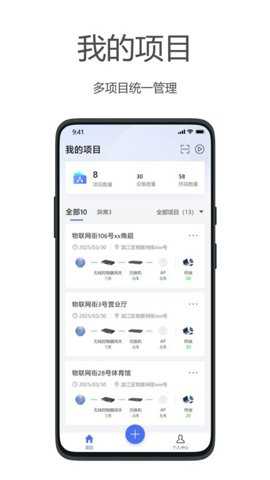 海康云网