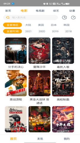 人人播放器下载