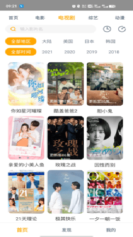 人人播放器下载