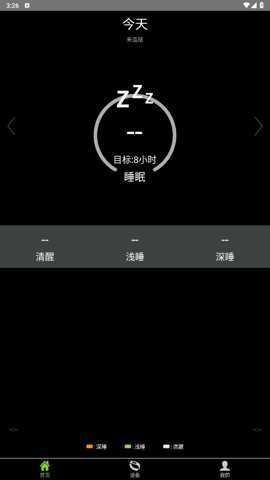 hplus智能手环app
