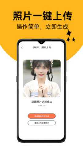 AI写真秀