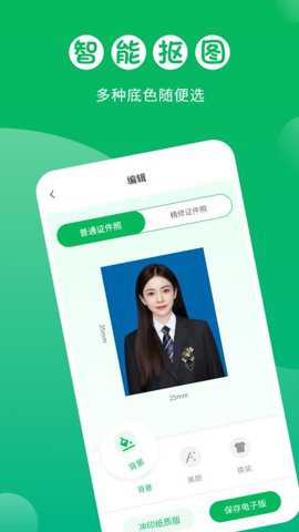 证件照自拍馆下载