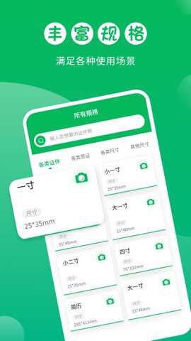 证件照自拍馆下载