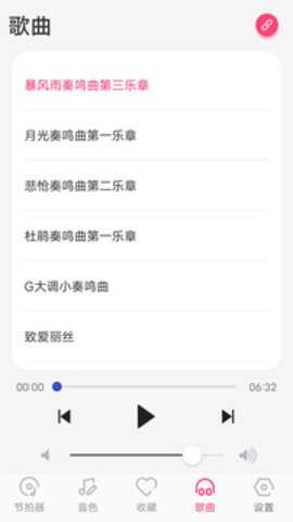 美得理钢琴助手下载