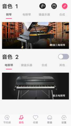 美得理钢琴助手下载