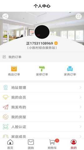 红色物业app